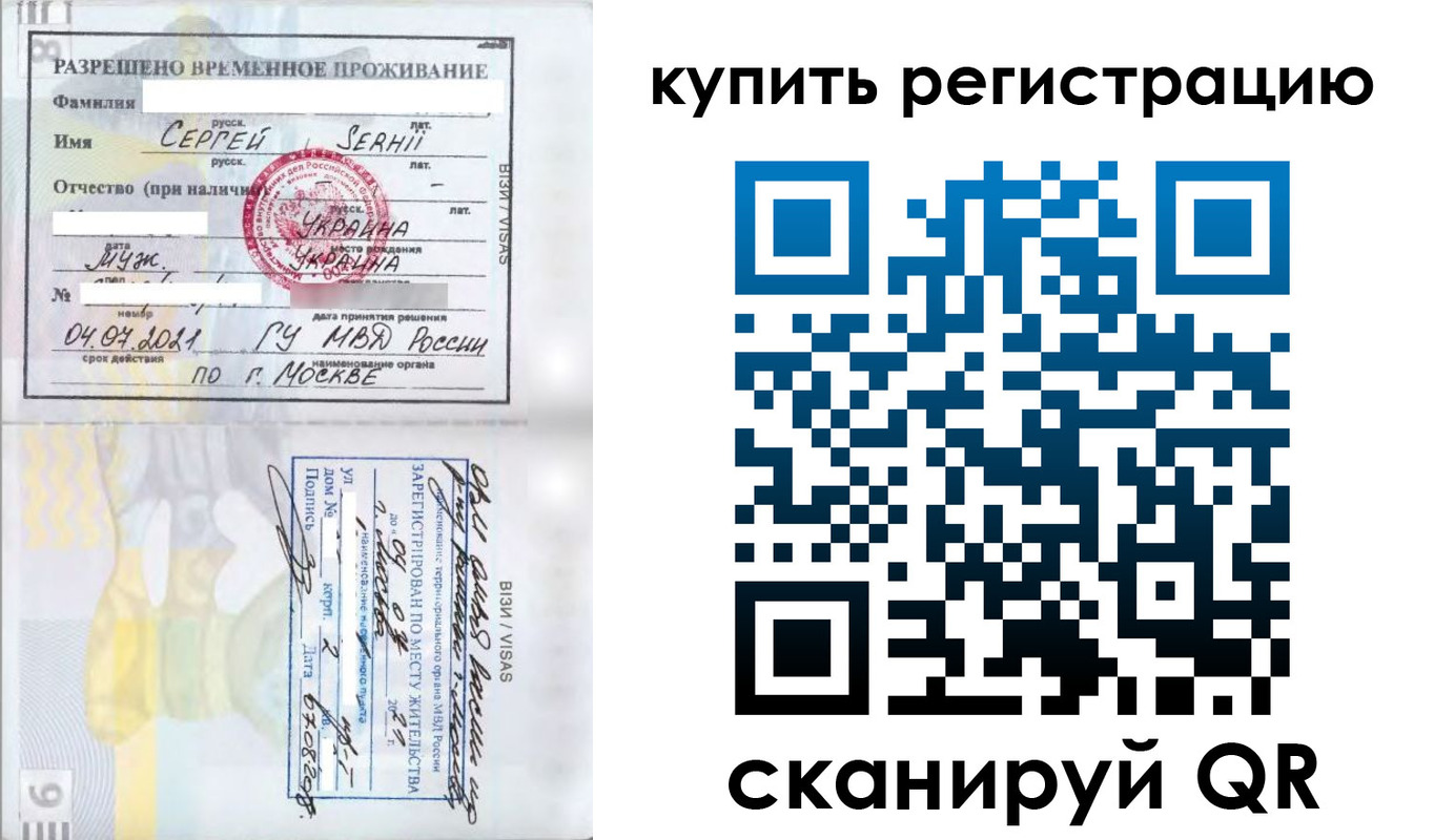 временная регистрация поиск в Аткарске