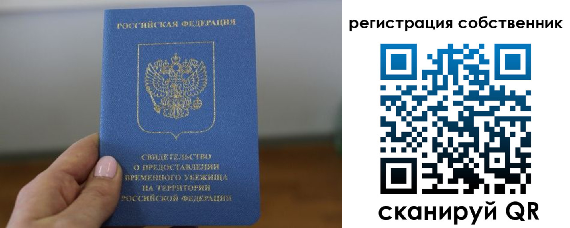 временная регистрация госуслуги в Аткарске