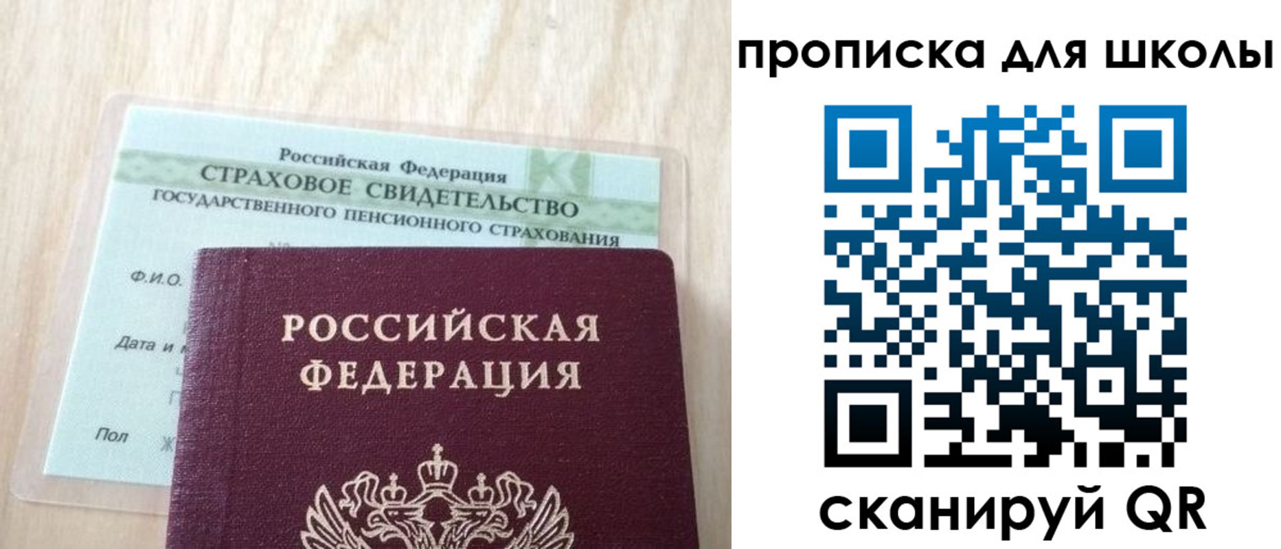 прописка для военкомата в Аткарске