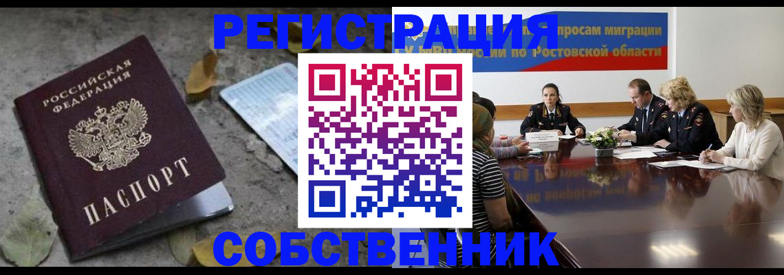 временная регистрация законно в Аткарске