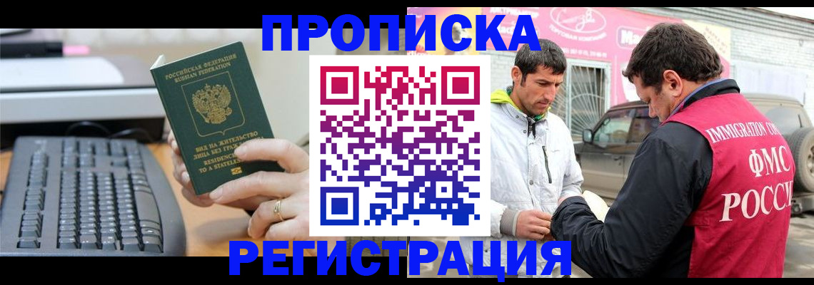 найти адрес прописки в Аткарске