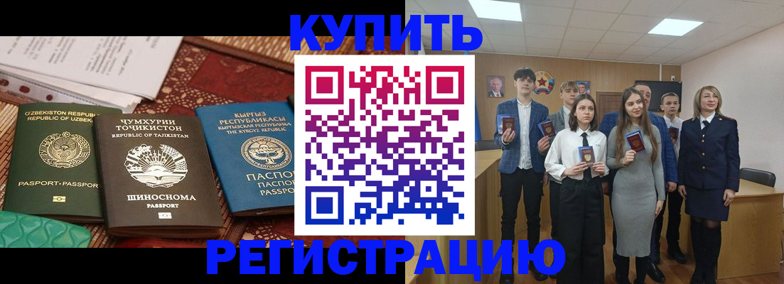 прописка поиск в Аткарске