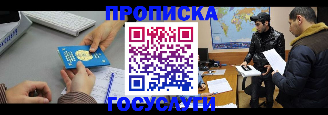 временная регистрация в Аткарске