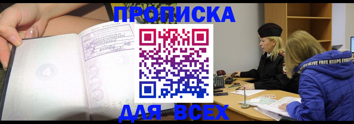 прописка иностранных граждан в Аткарске