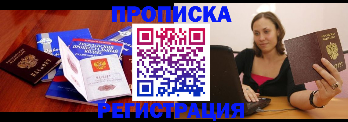 где прописаться в Аткарске