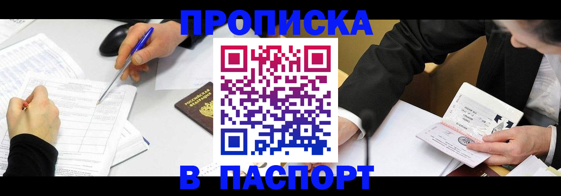 временная регистрация госуслуги в Аткарске