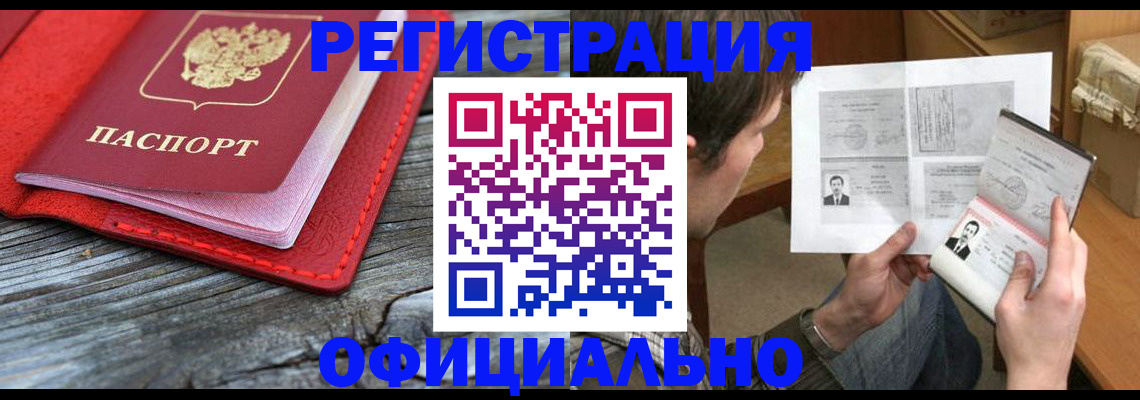 временная регистрация собственник в Аткарске